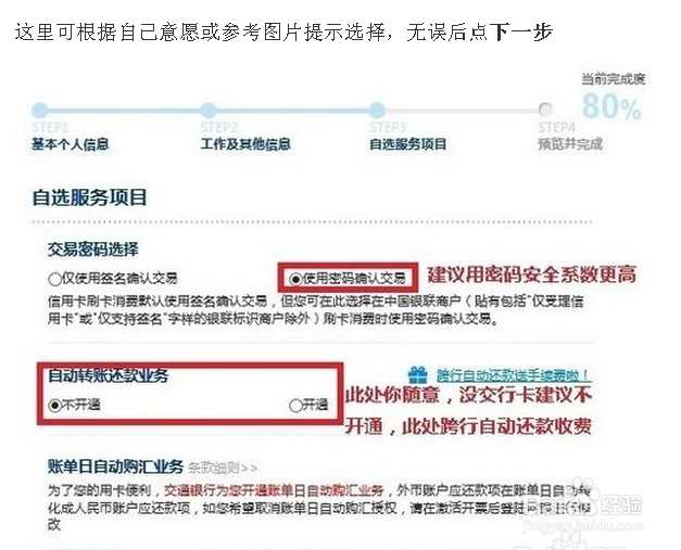 大学毕业生如何拥有自己的第一张信用卡