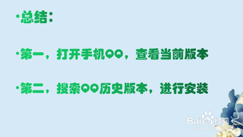 qq版本怎么降级