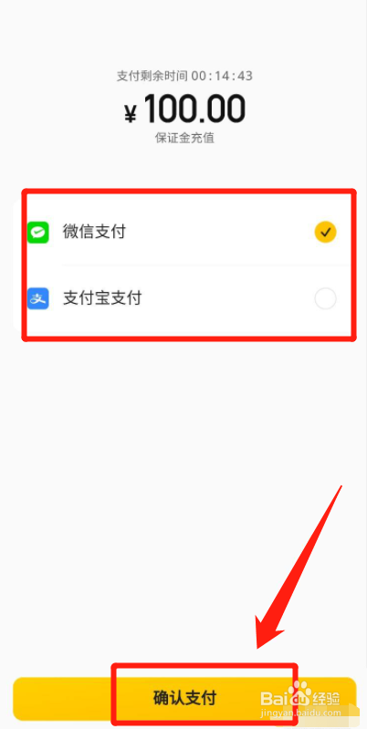 美团骑手怎么缴纳保证金