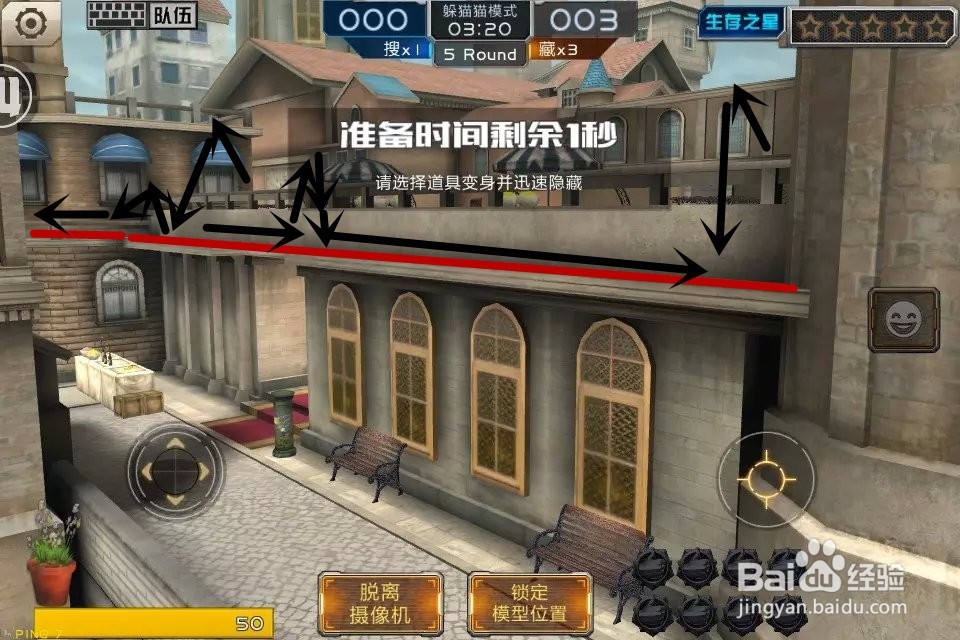 全民枪战躲猫猫之威尼斯