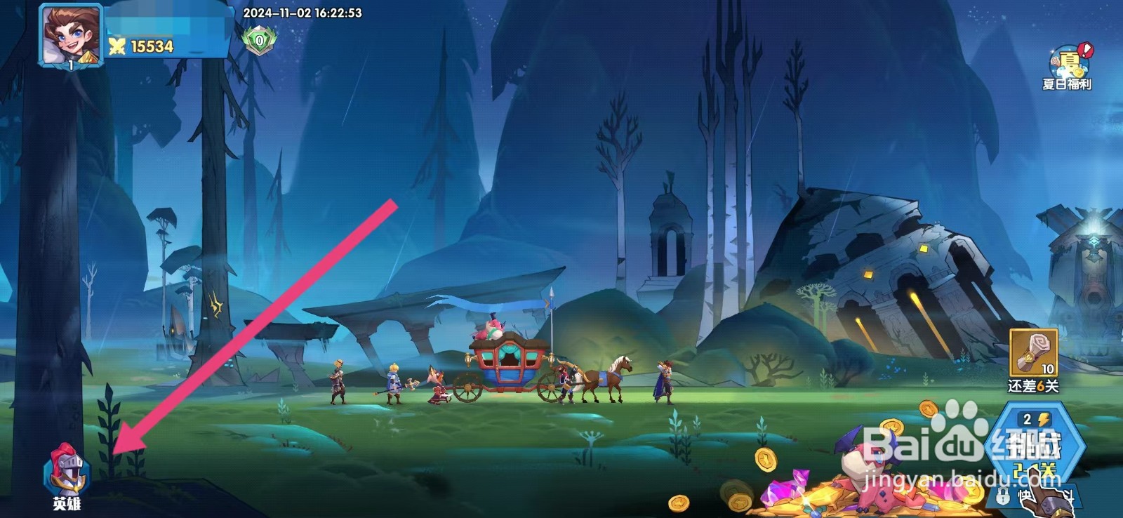 奇缘之旅如何查看珍妮的【重生】