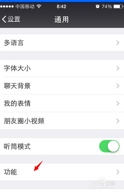 微信接收qq离线消息设置教程