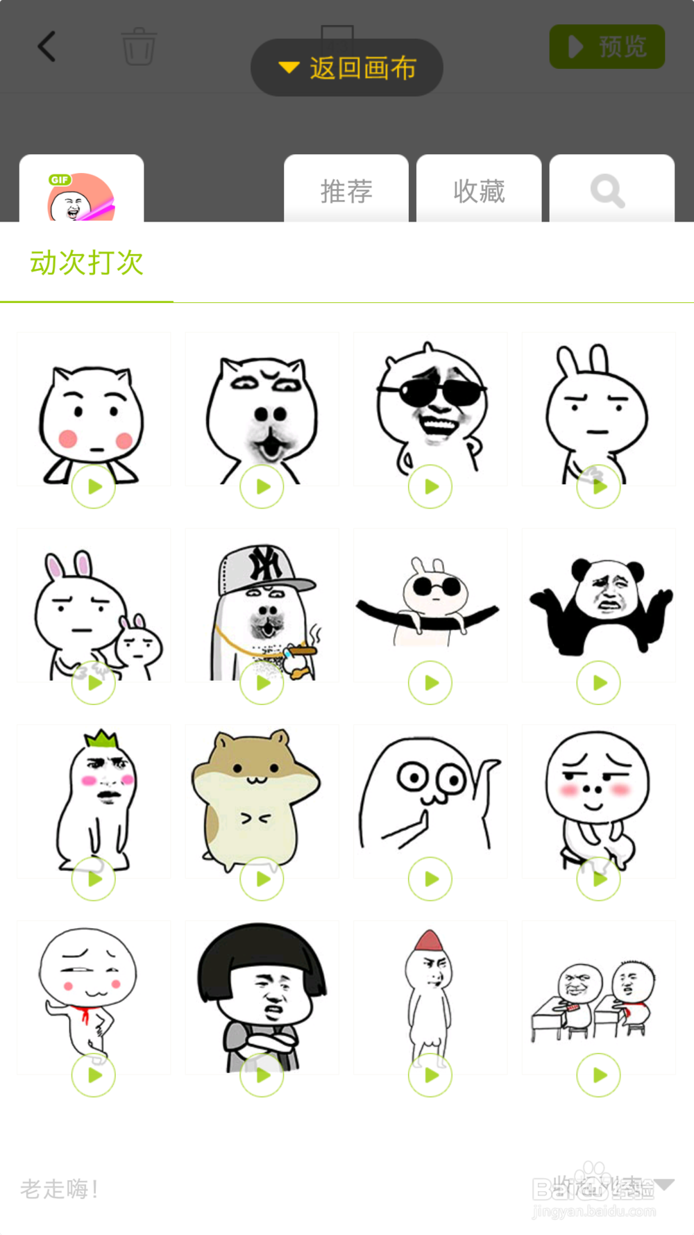 制作对称微信表情、微信动图