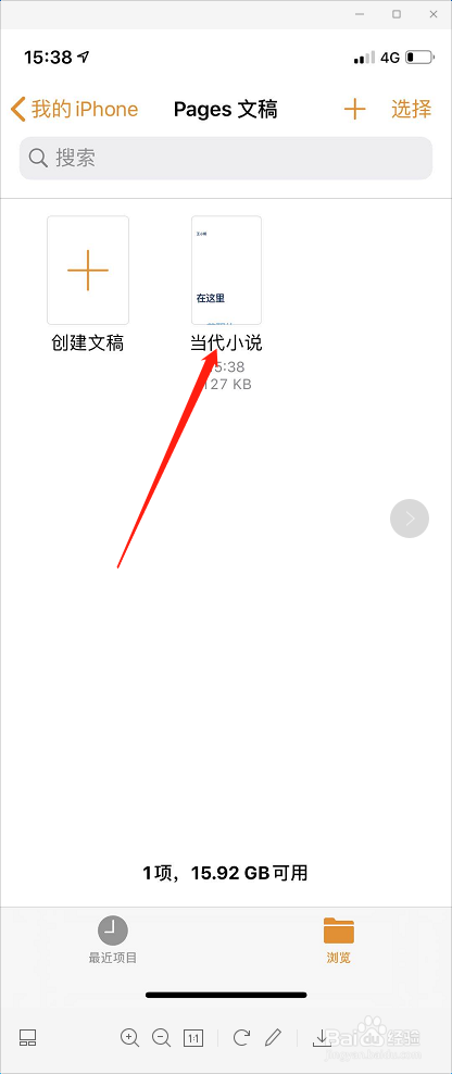 如何用Pages文稿写作