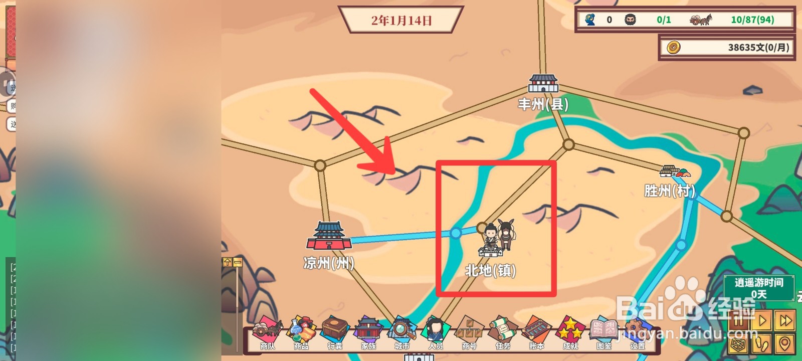 四海一商如何购买商品