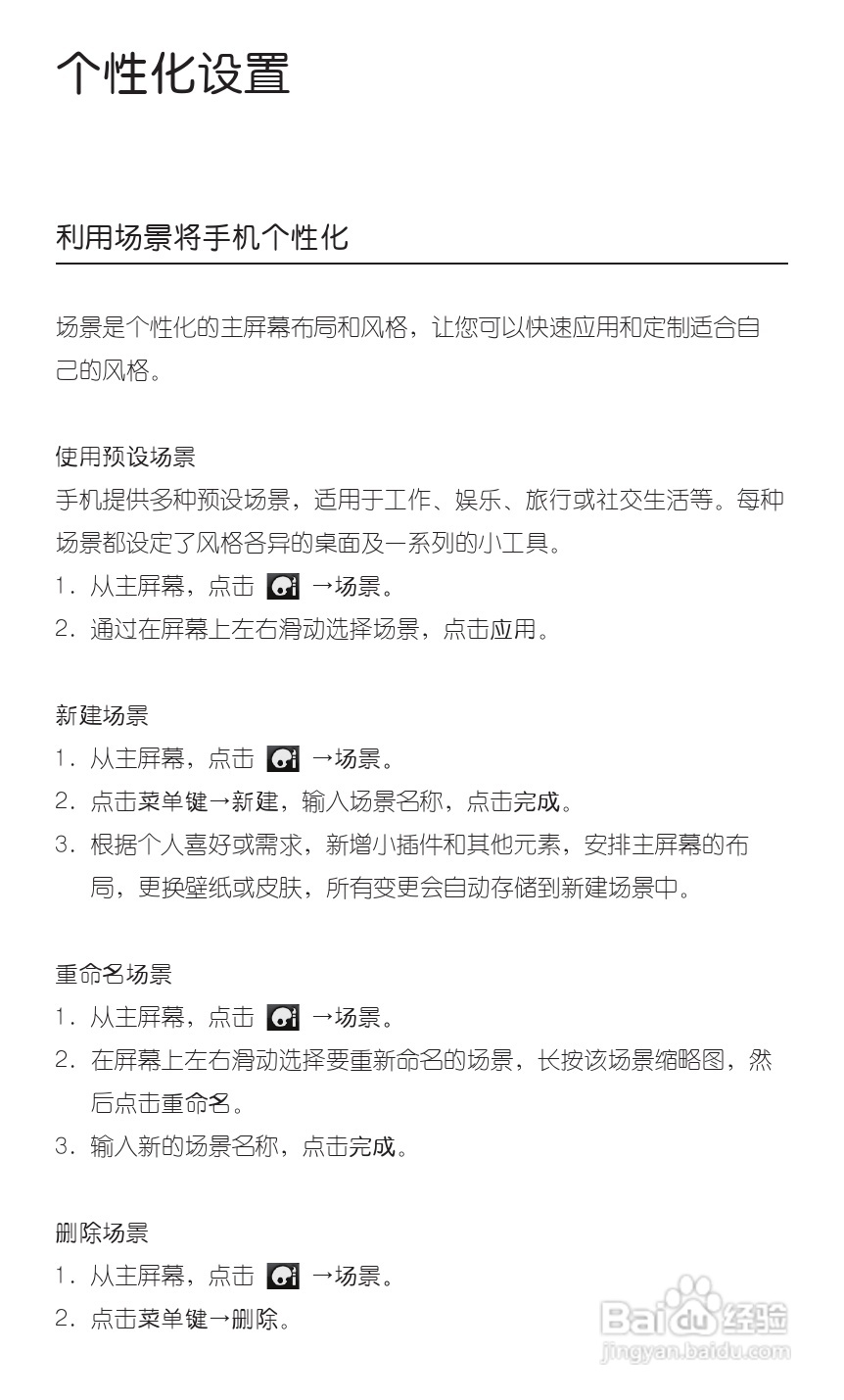 宏达HTC S710e手机使用说明书:[4]