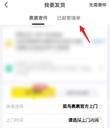 闲鱼发极兔快递怎么上传单号