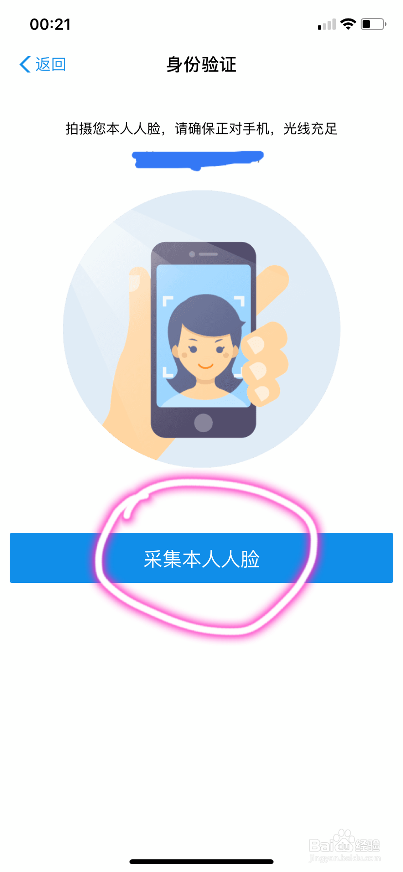 如何使用支付宝查询公积金？