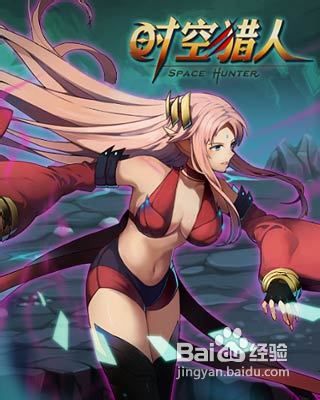 《时空猎人》职业大分析助你选择对的职业