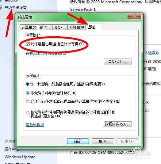 如何简单的防止黑客入侵