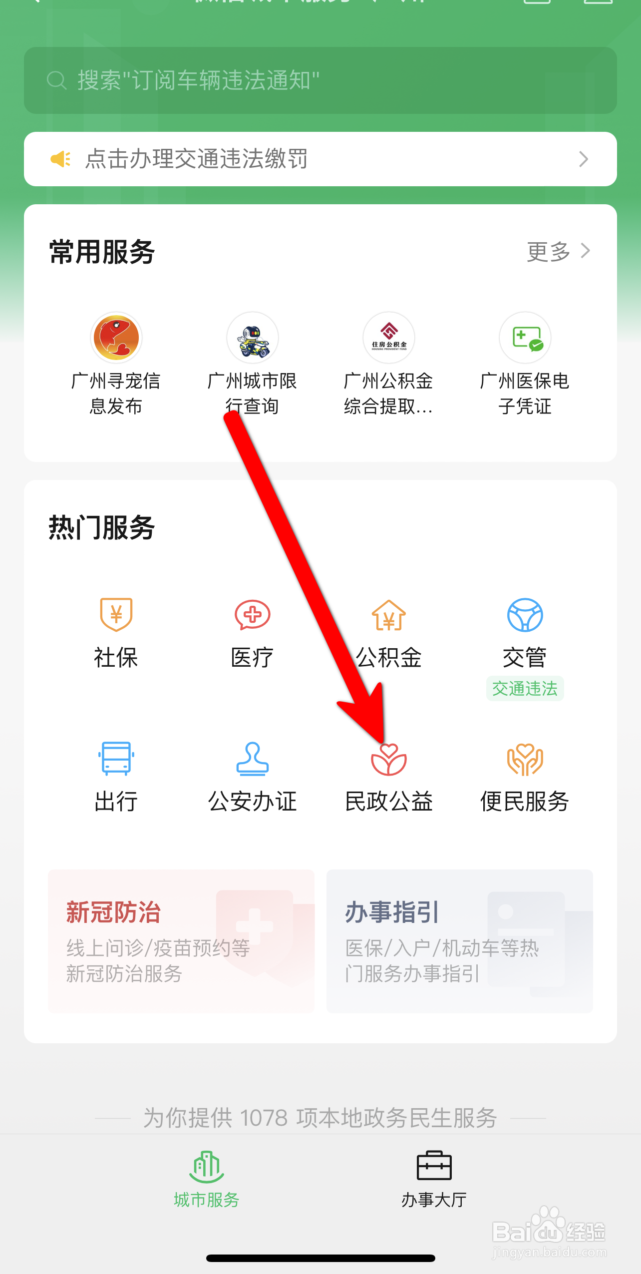 没领证的婚姻怎么离婚