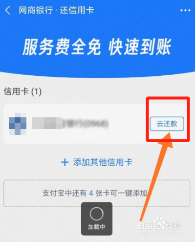 支付宝里的余利宝怎么还信用卡