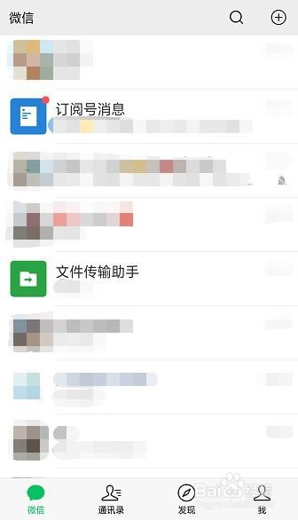 手机怎么关闭微信运动