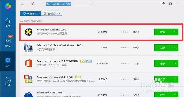 win10玩帝国时代3缺少dll的解决方法