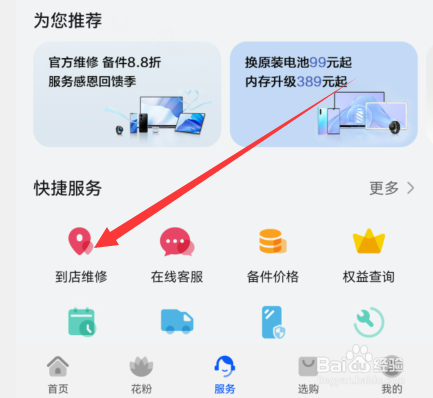 华为手机摔了屏幕失灵了怎么办