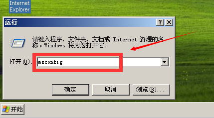 如何提高电脑开机速度之-去除电脑默认启动项