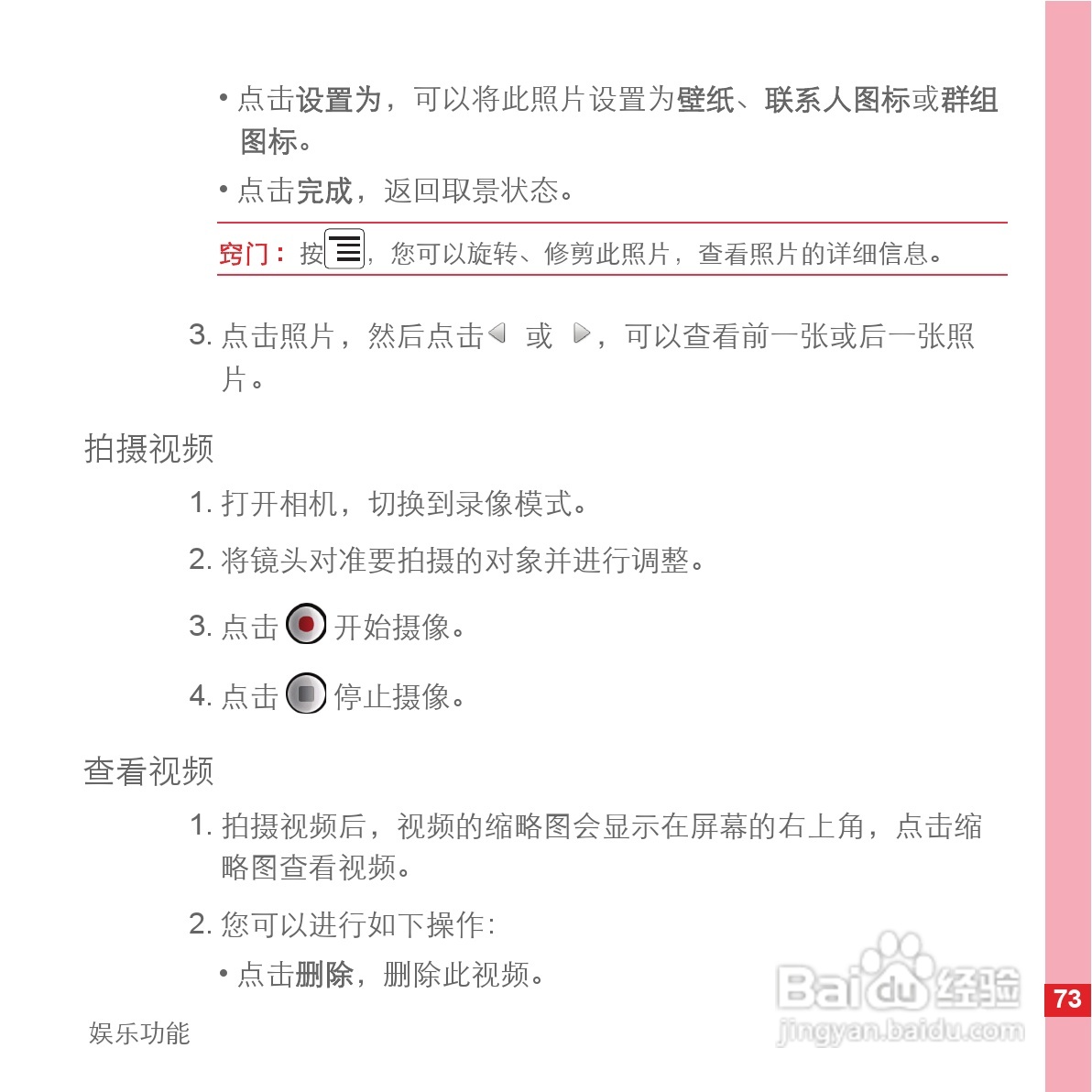 华为C8500手机使用说明书:[8]