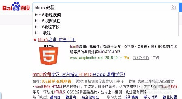 如何学习html5-html5特点有哪些?/优缺点/编辑器