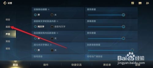 英雄联盟手游如何将血条上的名字设置为英雄名