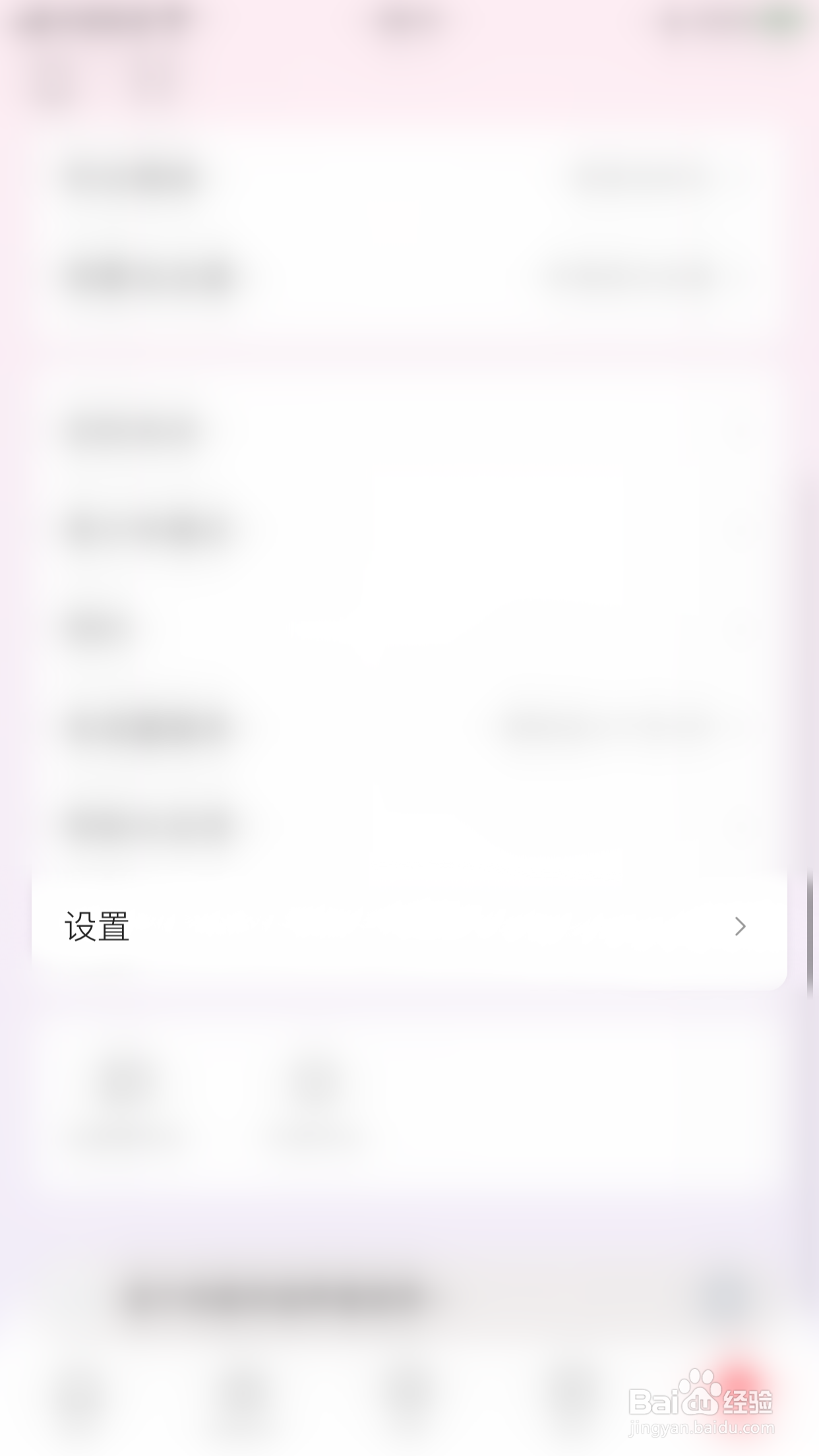 如何开启蜻蜓FM精选版内容更新提醒