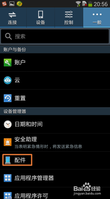 三星手机如何将视窗窗口的色彩设置成随机色彩