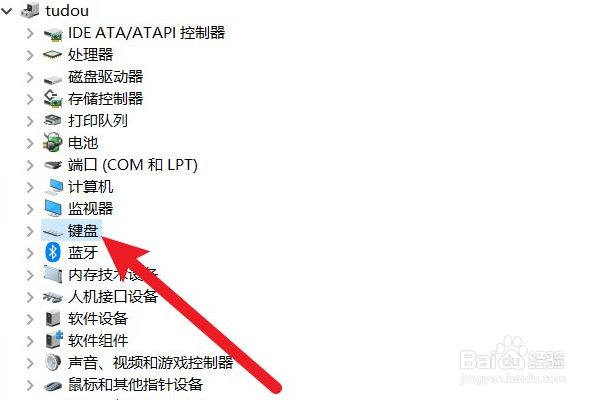 电脑win10系统怎么把键盘锁起来