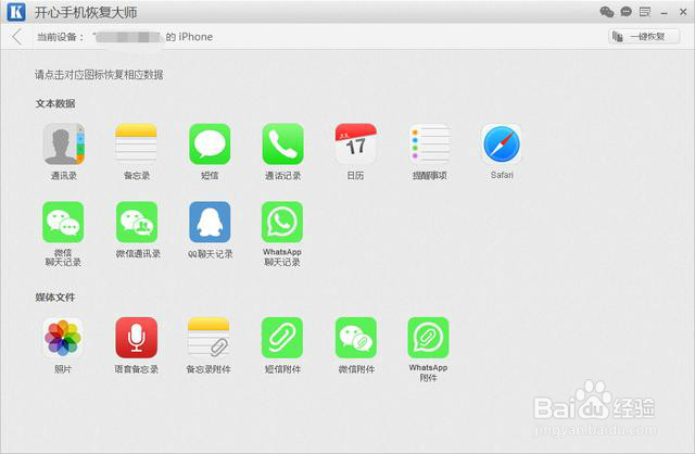 如何在电脑上查看手机微信聊天记录？