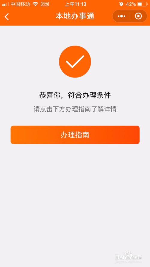 如何查询是否有申请深圳公租房的资格