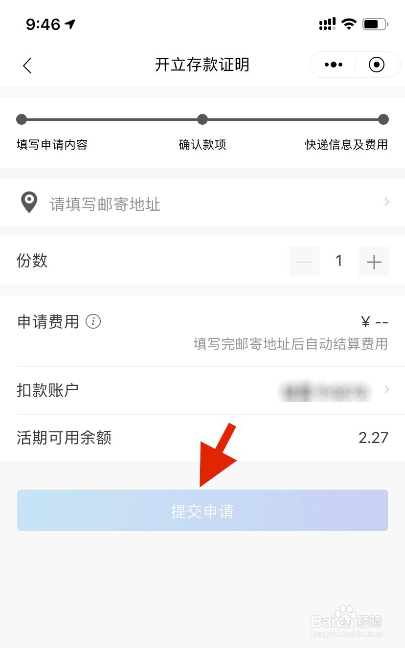 怎么开银行卡的存款证明