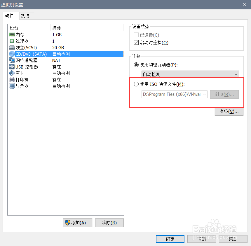 VMware Workstation Pro安装虚拟机