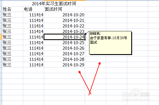 excel怎么添加批注