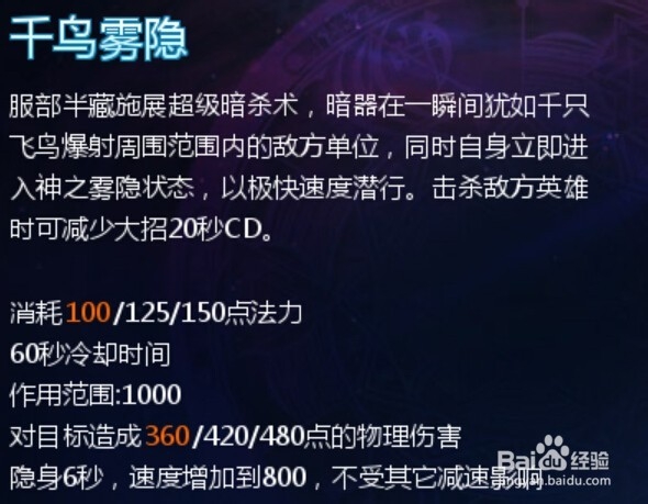 英魂之刃10VS10之服部半藏技能讲解
