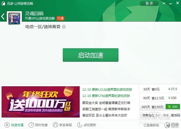 灵魂回响掉线怎么办？
