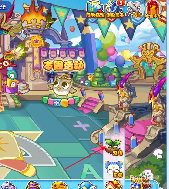 洛克王国苹果怎么得