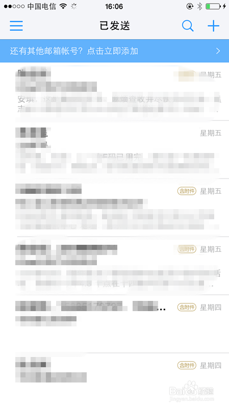 iPhone/iPad 怎么设置189邮箱