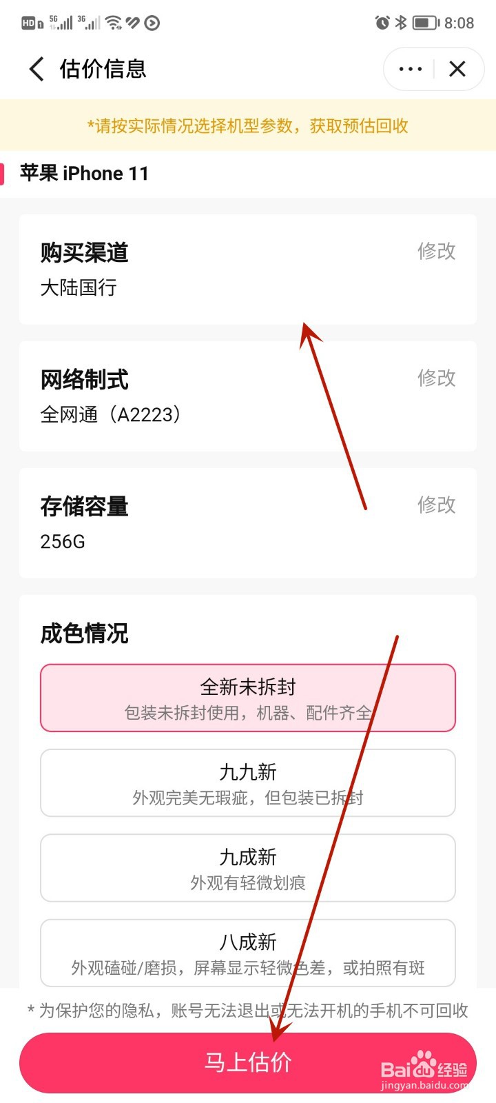 如何在快手售卖二手苹果手机