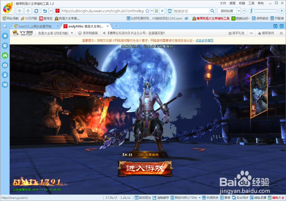 我是大主宰快速冲级之路