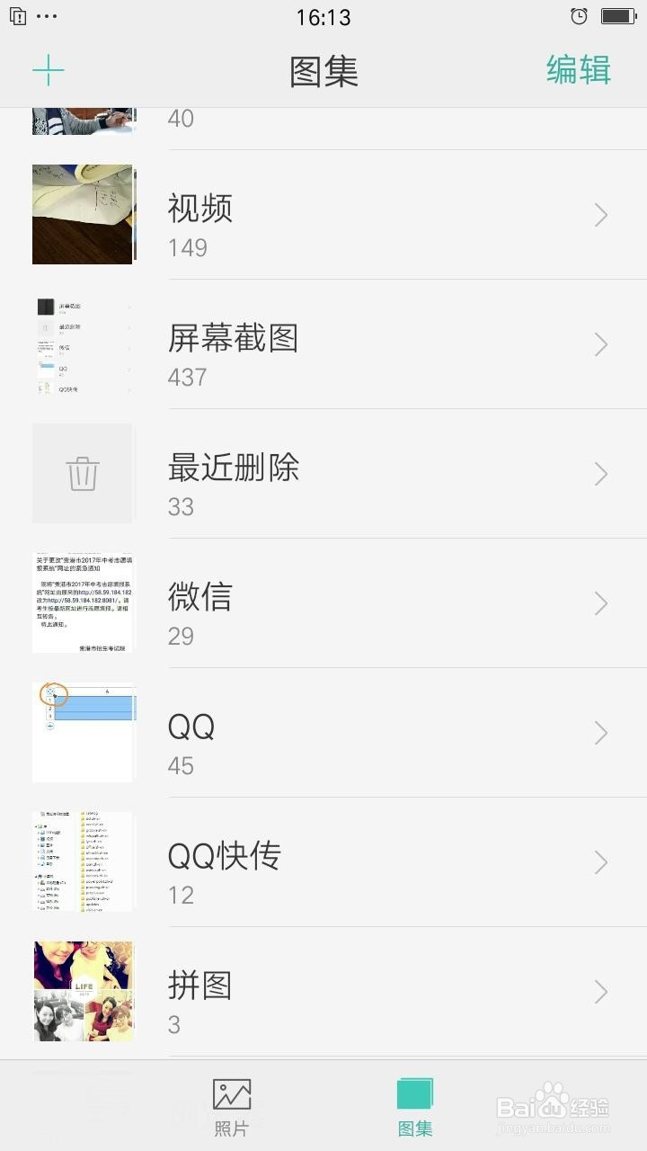 OPPO手机如何恢复图片视频