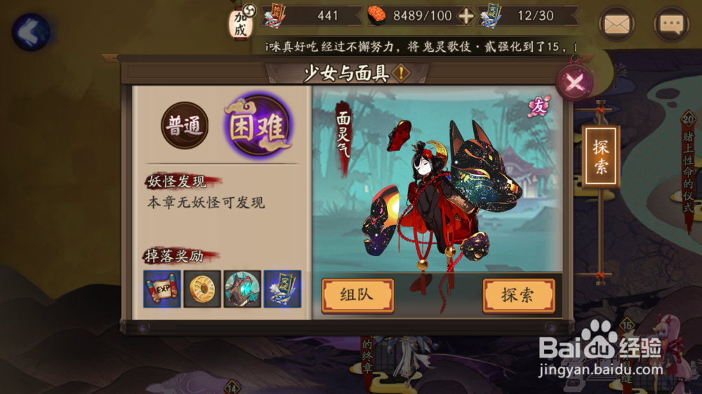 阴阳师 绘卷怎么肝