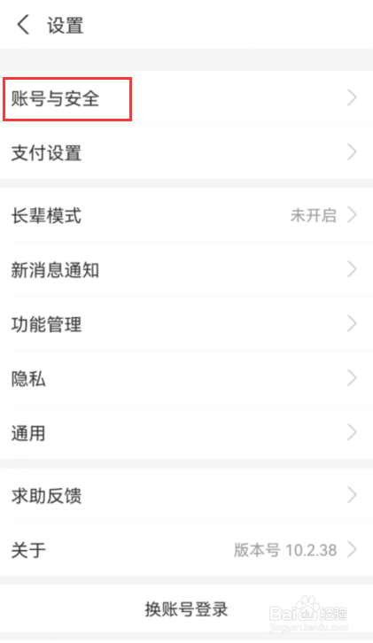 支付宝邮箱注册您的邮箱存在异常怎么解决