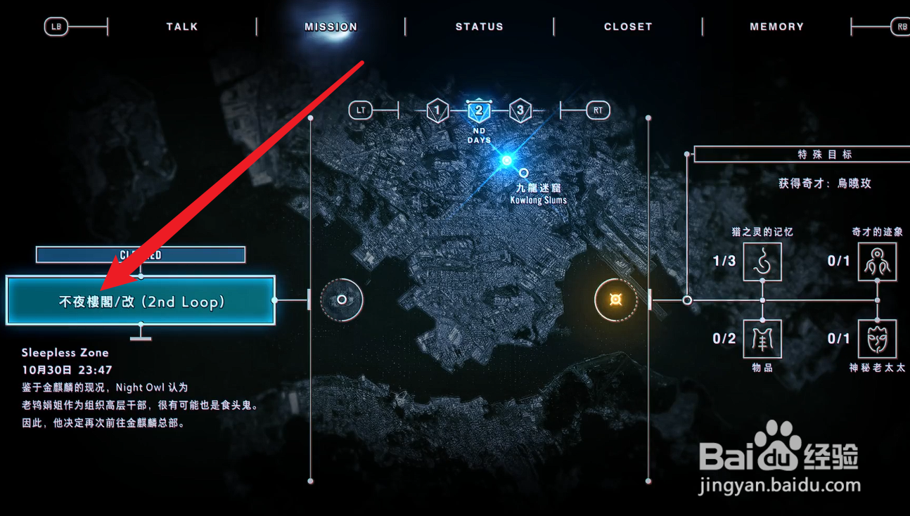 野狗子老太太奇才怎么获得