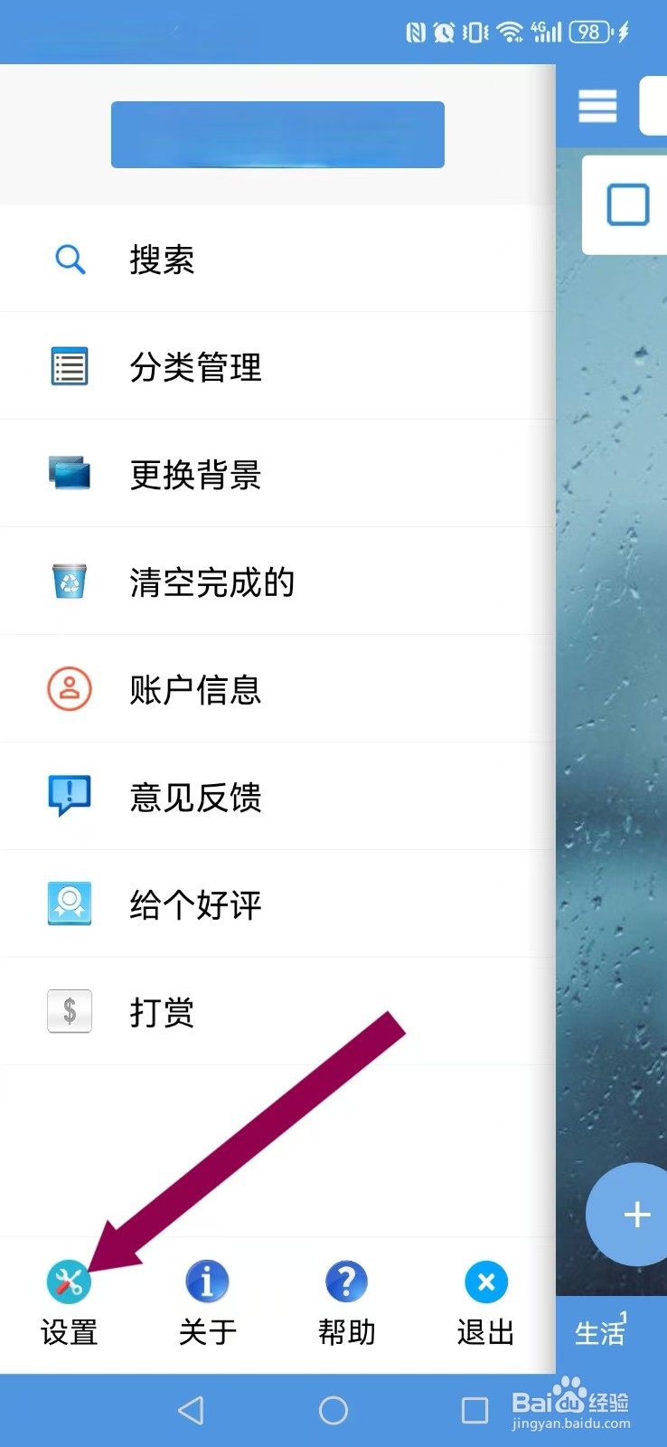 高效待办清单怎么让系统自动显示完成的分类内容