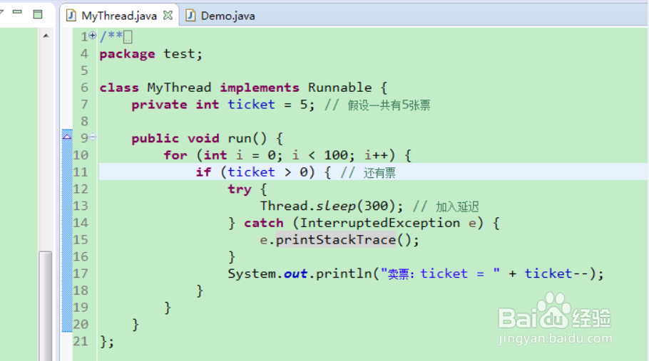 java如何保证线程同步
