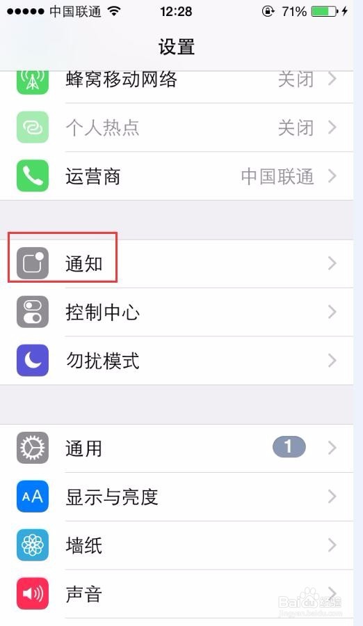 苹果手机iPhone 6splus 5se怎么关闭微信通知