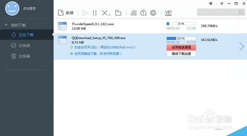 迅雷是如何掉队的
