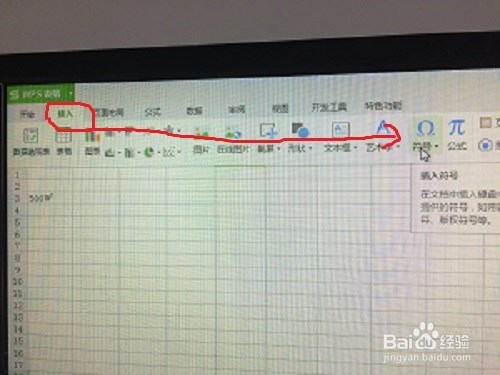 Excel中的平方米和特殊符号怎样输入