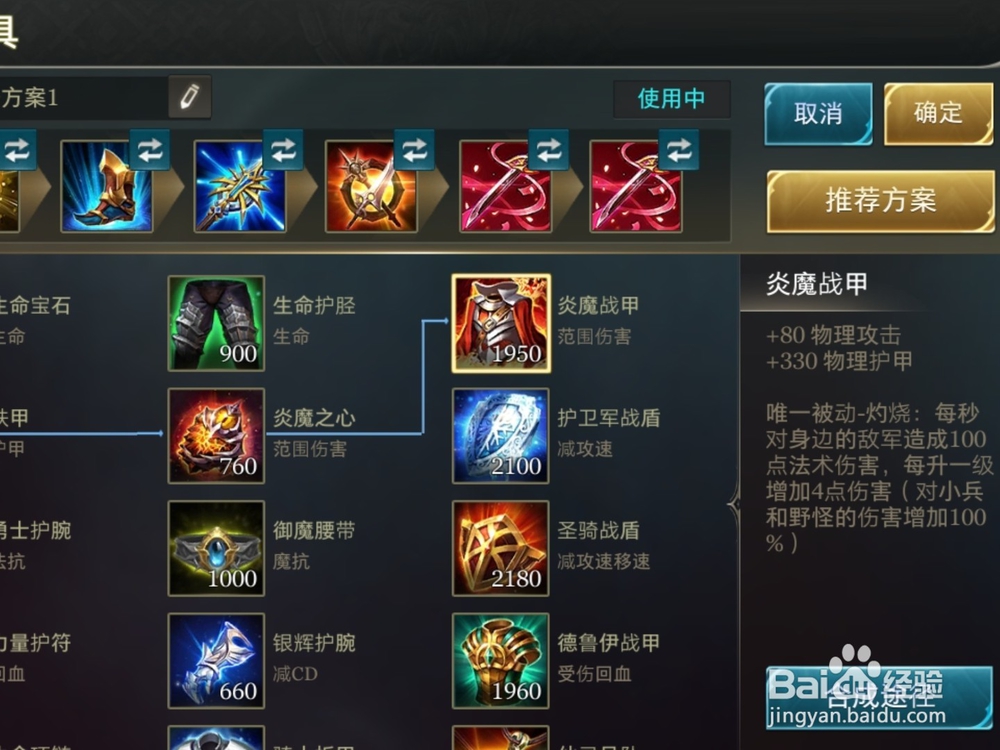 aov英雄提米装备搭配攻略