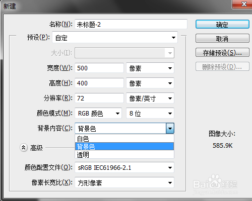 PS怎样应用文本的查找与替换
