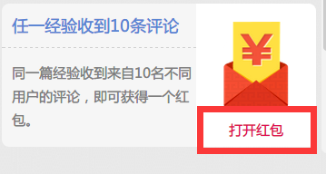 经验任务互助要注意事项