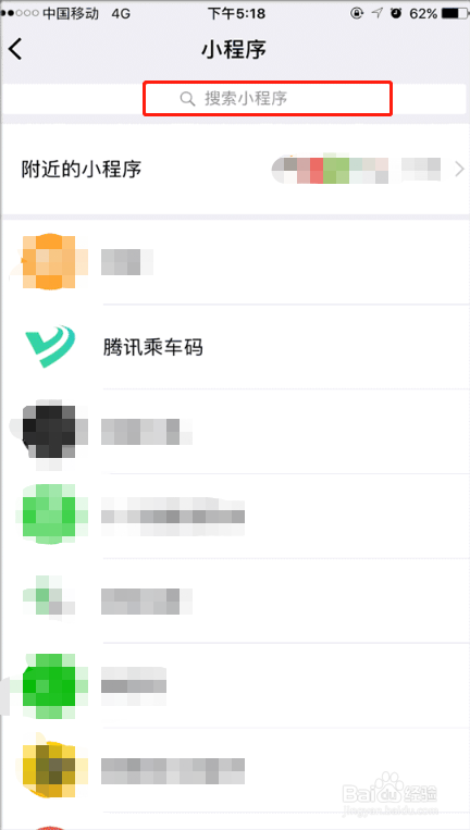 广州公交怎么微信扫码乘车